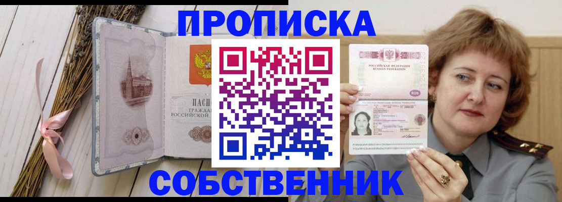 регистрация в Чаплыгине
